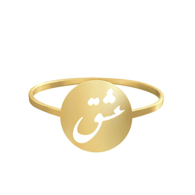 انگشتر طلا 18 عیار زنانه شمیم گلد گالری کد AA34 طرح عشق