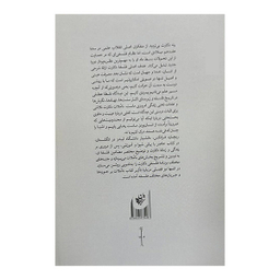 کتاب راهنمای خواندن تاملات دکارت اثر ریچارد فرانکس انتشارات ترجمان