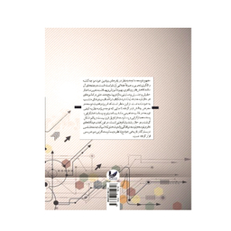 کتاب جامعه شناسی توسعه اثر مصطفی ازکیا و غلامرضا غفاری انتشارات اندیشه احسان