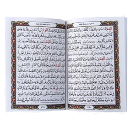 کتاب کلیات مفاتیح الجنان همراه قاب کشویی انتشارات پیام عدالت قطع جیبی