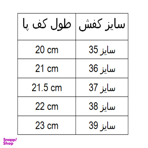 صندل پسرانه سهند کد A-1148