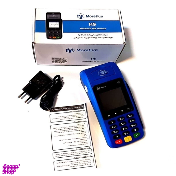 دستگاه کارت خوان مورفان مدل H9