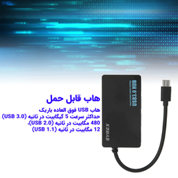 هاب 4 پورت USB سایرکس مدل SX-4CU