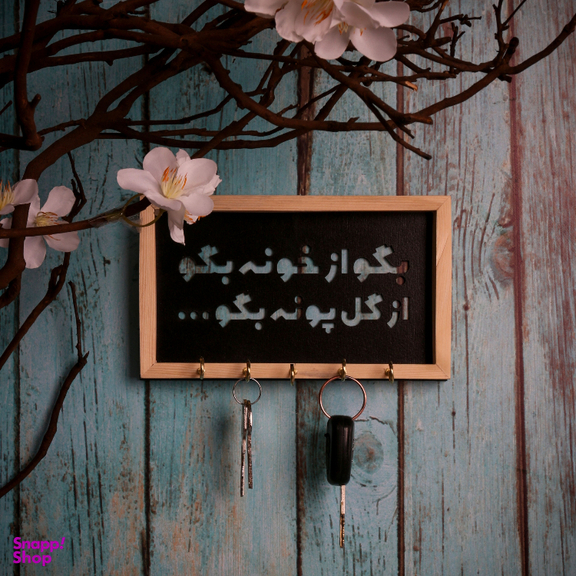 جاکلیدی طرح از گل پونه بگو