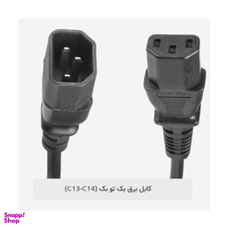 کابل برق بک تو بک گیگا فلکس مدل C13-C14 طول 1.8 متر