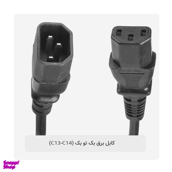 کابل برق بک تو بک گیگا فلکس مدل C13-C14 طول 1.8 متر
