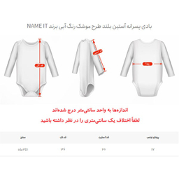 بادی پسرانه آستین بلند نیم ایت کد 10087 طرح موشک رنگ آبی
