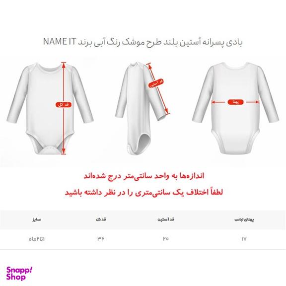 بادی پسرانه آستین بلند نیم ایت کد 10087 طرح موشک رنگ آبی