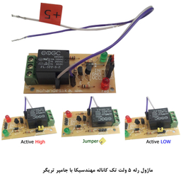 کیت آموزش الکترونیک مهندسیکا مدل ماژول تعقیب خط مادون قرمز TCRT5000-014