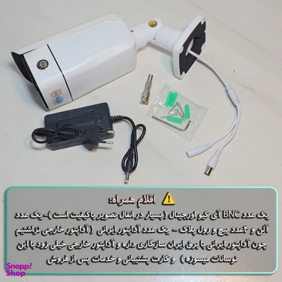 دوربین مداربسته AHD آی کیو مدل Big360 کد US