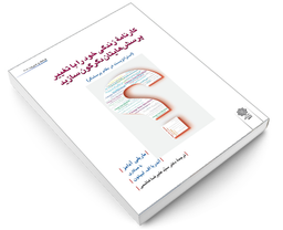 کتاب کارنامه زندگی خود را با تغییر پرسش های تان دگرگون سازید، استراتژیست در مقام پرسشگر اثر ماریل آدامز نشر دفتر پژوهش های فرهنگی