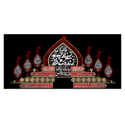 پرچم عزاداری محرم کد 404M011