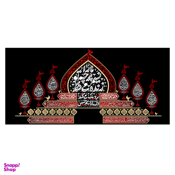 پرچم عزاداری محرم کد 404M011