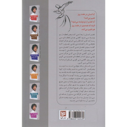 کتاب هیچ ملاقاتی تصدفی نیست اثر هاکان منگوچ انتشارات گویا