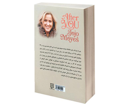 کتاب پس از تو اثر جوجو مویز انتشارات نیک فرجام