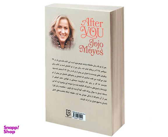 کتاب پس از تو اثر جوجو مویز انتشارات نیک فرجام