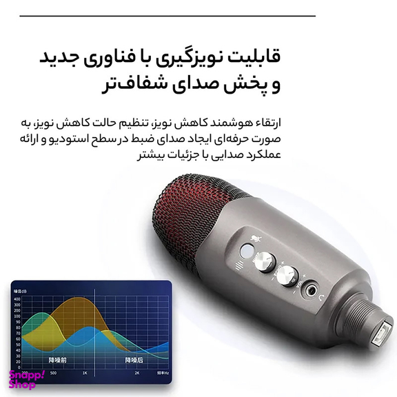میکروفن کندانسر مدل Sound Studio-USB