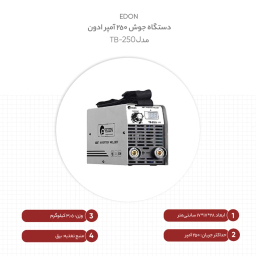دستگاه جوش 250 آمپر ادون مدل Tb-250