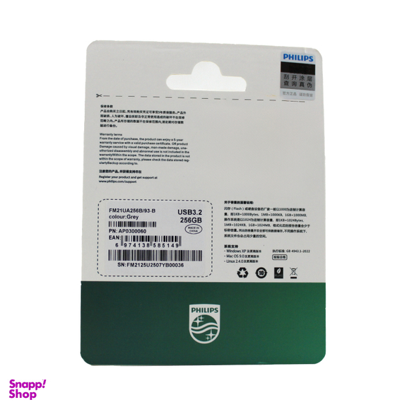 فلش مموری فیلیپس مدل FM21UA-B 3.2 ظرفیت 256 گیگابایت