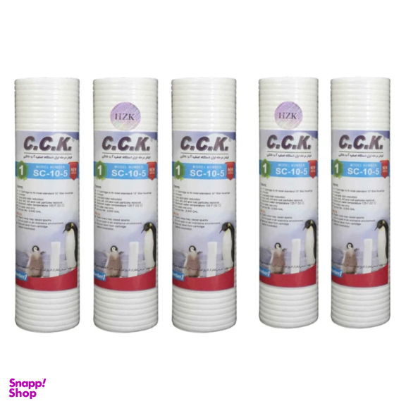 فیلتر دستگاه تصفیه کننده آب سی سی کا مدل pp 5 micron-HZK بسته 5 عددی
