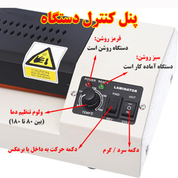 پرس کارت و لمینت آپرایت مدل 8306