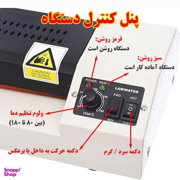 پرس کارت و لمینت آپرایت مدل 8306