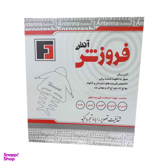 آنتن هوایی برقی فروزش مدل گردان