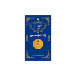 سکه گرمی طلا 18 عیار پارسیان امین زر مدل 006 بسته 5 عددی