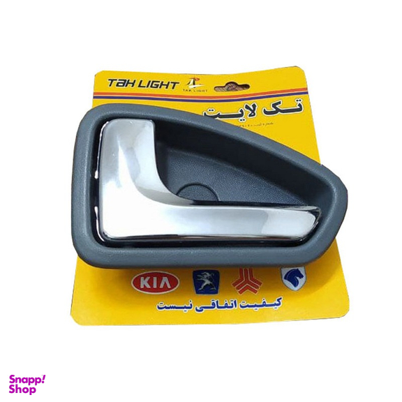دستگیره داخلی  درب راست خودرو تک لایت مدل فلزی مناسب برای پراید