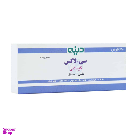 قرص ملین سی لاکس دینه بسته 30 عددی