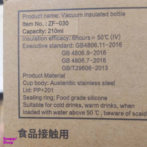 ماگ سفری سیتارایوری مدل ZF-030 گنجایش 210 میلی‌ لیتر