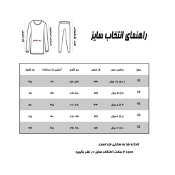 ست بلوز و شلوار پسرانه مدل دنیای حیوانات کد 107