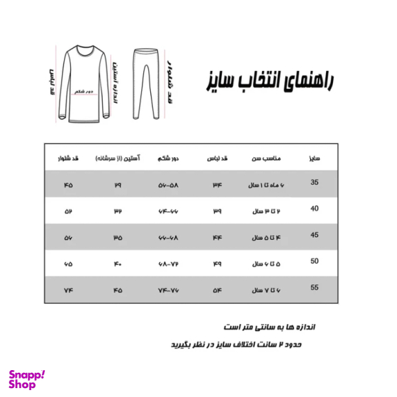 ست بلوز و شلوار پسرانه مدل دنیای حیوانات کد 107