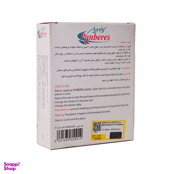 چسب زخم پنبه ریز مدل Regular Plastic بسته 100 عددی