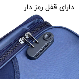 چمدان سه تکه لکسوس مدل LX40130