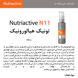 تونیک مو ارایبا مدل Nutriactive حجم 100 میلی لیتر