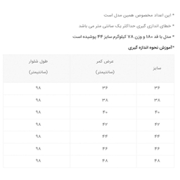 شلوار مردانه دکسونری مدل 304001131