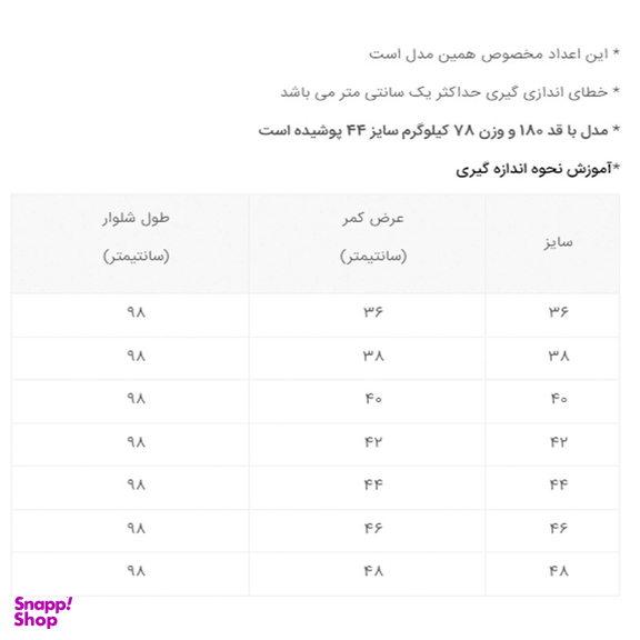 شلوار مردانه دکسونری مدل 304001131