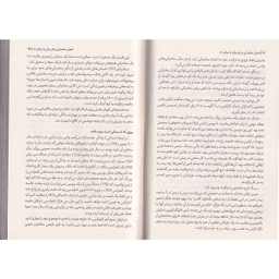 کتاب اصول سخنرانی و فن بیان به روش تد اثر کریس اندرسون انتشارات پارس اندیش