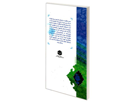 کتاب بایدها و نبایدها در سفر حج ویژه اهل سنت اثر جمعی از نویسندگان نشر مشعر