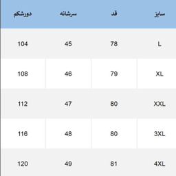 پیراهن مردانه دیورسو کد 03 رنگ سفید