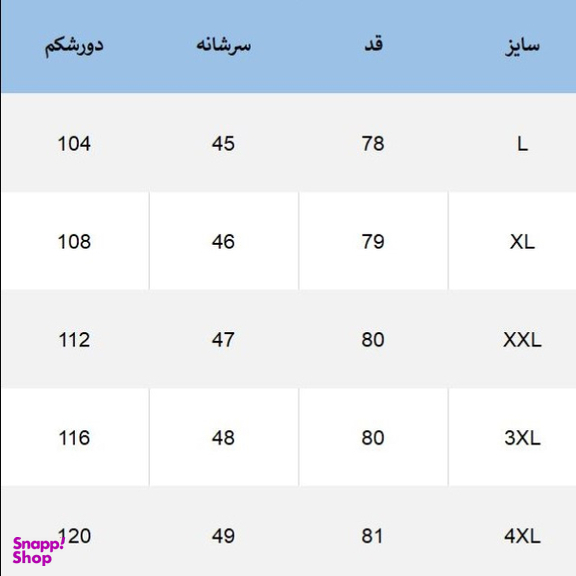 پیراهن مردانه دیورسو کد 03 رنگ سفید