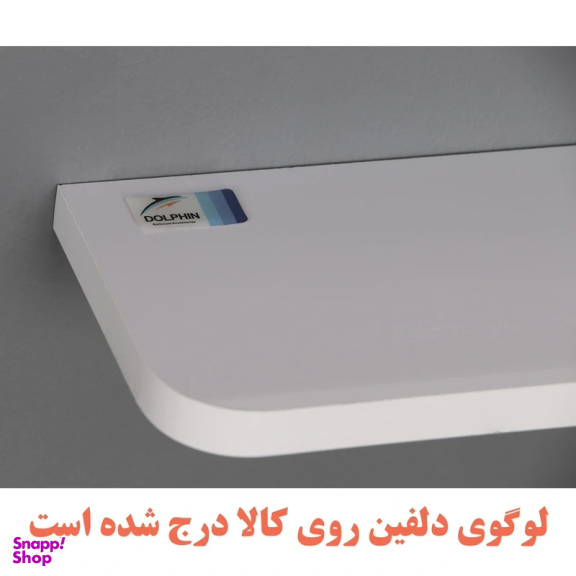 شلف دیواری دلفین مدل R-7012