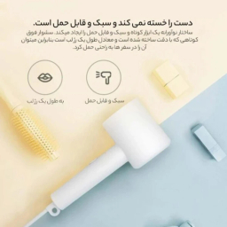 سشوار شیائومی مدل H300