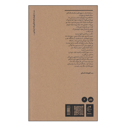 کتاب الف 88 اثر مرضیه کیانیان انتشارات بان