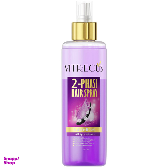 اسپری دو فاز مو ویتروس (Vitreous) مدل Jojoba حجم 250 میلی لیتر