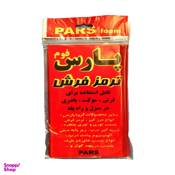 ترمز فرش پارس مدل DN-02 بسته 4 عددی