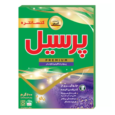 پودر ماشین لباسشویی پرسیل مدل لوندر وزن 600 گرم