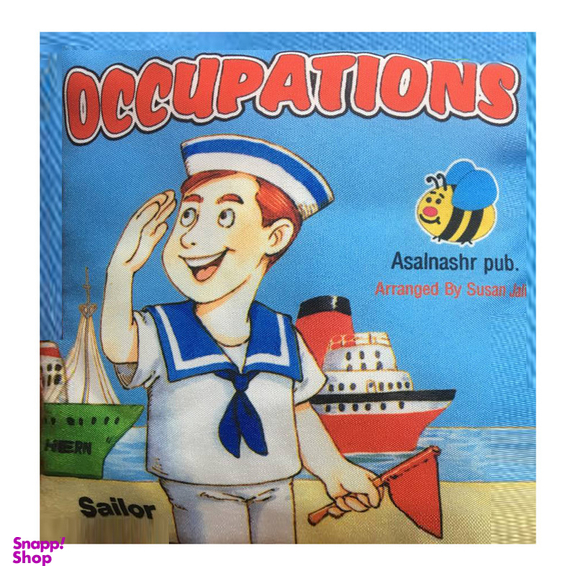 کتاب occupAtions اثر سوسن ژالی انتشارات عسل نشر