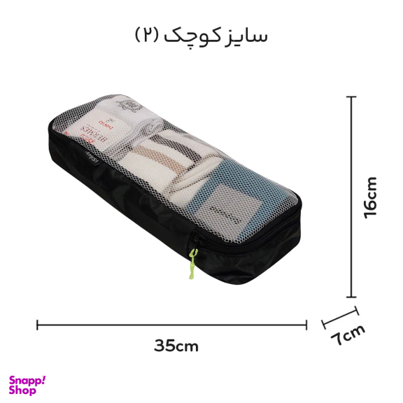 نظم دهنده ساک و چمدان مایسا مدل M-4040 مجموعه 4 عددی